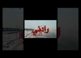 احبك ابغى افكر بيك اموت وما اخليها ابلور اغاني عراقية متابعه مشاهدات مشاركة تصميمي Shorts