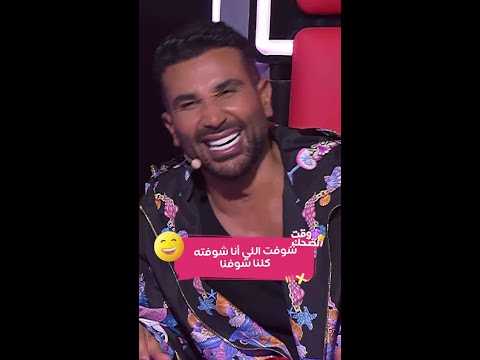 أشرقت قصفت جبهة أحمد سعد بأغنية غلبان وهو ميت من الضحك أشرقت قصفت جبهة أحمد سعد بأغنية غلبان وهو ميت من الضحك