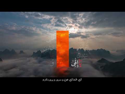 دعاء كميل سيد مصطفى الموسوي علي فاني محسن فرهمند دعاء كميل سيد مصطفى الموسوي علي فاني محسن فرهمند