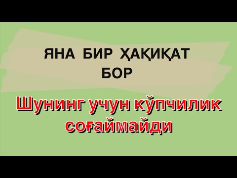 Ўйчини ўйи битгунча таваккалчини иши битади Нега соғаймайсиз Akromkineziolog Grija Artroz Elka