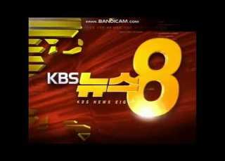  KBS2 KBS 뉴스 8 OP영상 2002년