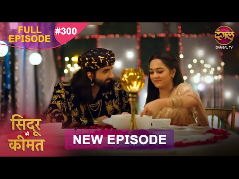 Sindoor Ki Keemat Full Episode 300 Pyar Ki Anokhi Kahani Dangal TV
