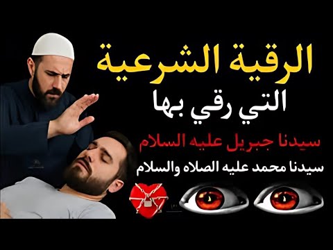 أقوى رقية شرعية لعلاج الكسل والخمول والتعب طاقة ونشاط بإذن الله من أول استماع محمد ناصر