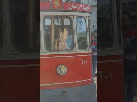 ترام محطة الرمل الاثرى فى الاسكندرية