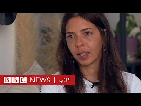 رهينة إسرائيلية أطلق سراحها لن أسكت بعد الآن رهينة إسرائيلية أطلق سراحها لن أسكت بعد الآن