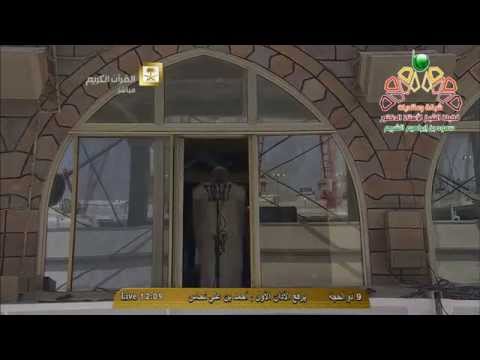 أذان الجمعة 9 12 1435 الأول من المسجد الحرام المؤذن أحمد نحاس HD