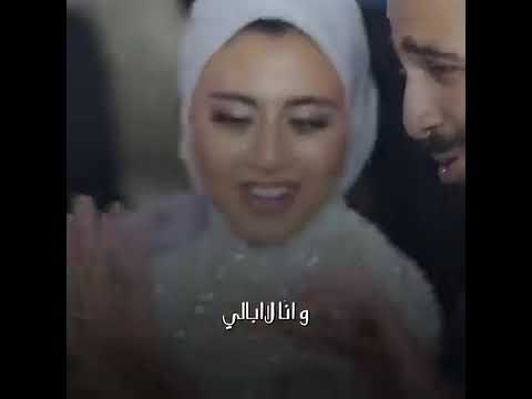 أسهر ليالي وأنا لا أبالي عمرو جابر إيدك في إيدي متقبلوش اقل من اللي يشوفكوا كده غير كده متسمحوش