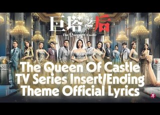 巨塔之后电视剧插曲 片尾曲 What You Ve Left Behind 歌词版