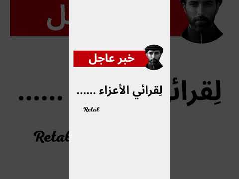 أ أحمد آل حمدان أبابيل جومانا الجساسة سجيل روايات آزر آرسس ترند اكسبلور Trending Viral