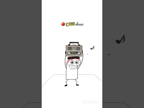 عوده المدارس اكسبلور ضحك