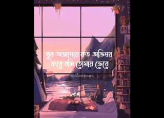 Oviman ChereJeyona TanveerEvanChere Jeyona Lyrics Tanveer Evan Ft Piran Khan