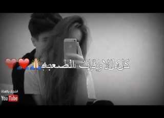 شو ما صار عليكي انا حدك موجود حالات واتس
