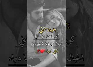 جميلة انتي كوردة نبتت في أعلي الجبال فوصفوها عبارات ابلور