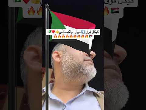 كيكل فوق جيش سوداني حرب السودان الجيش السوداني اكسبلور