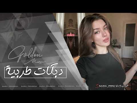 دبكة طربية 2024 يلا عالحصري داوود العبدالله وميسر العلو