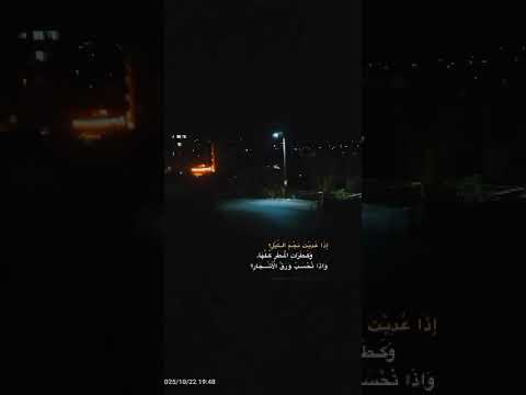 اذا عديت نجم اليل