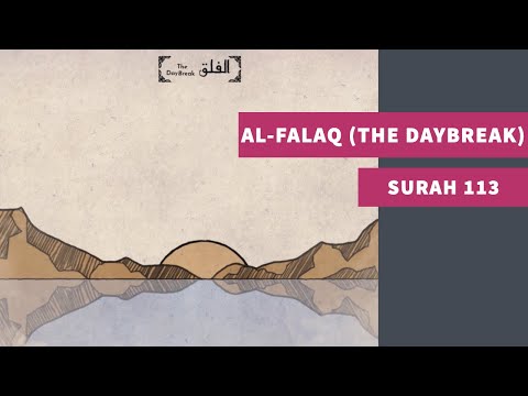 Surah 113 Al Falaq The Daybreak سورة الفلق