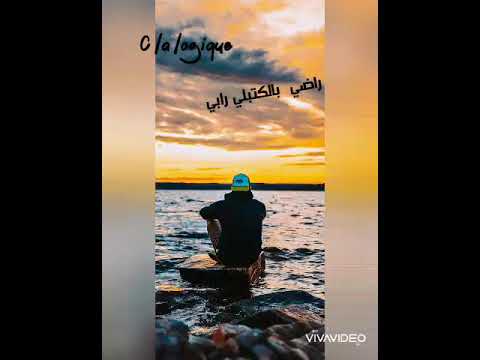 صبري وعيت هموم بزاف قلبي معبي Parol