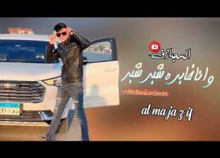  اغنيه لو معك دراهم محمد البصيلي 2023