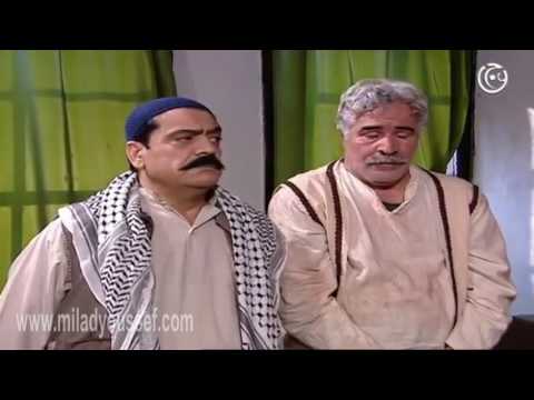 باب الحارة عصام يجيب الأكل ﻷبو جودة ميلاد يوسف زهير رمضان