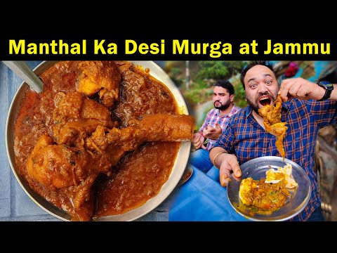 Manthal Ka Desi Murga Jammu