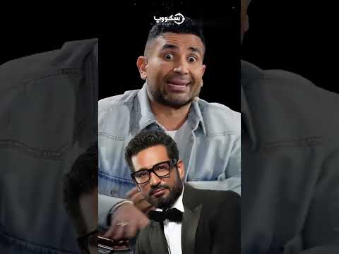 أحمد سعد يكشف سر خلافه مع أخيه عمرو سعد أحمد سعد يكشف سر خلافه مع أخيه عمرو سعد