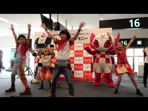 みんなのJAL2020ジェット初便セレモニーで Foorinが パプリカ を披露 トラベル Watch