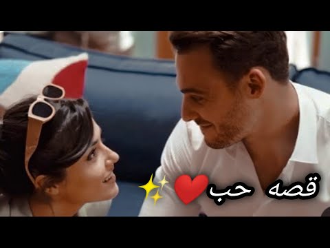 إيدا وساركان أنت أطرق بابي قصه حب رامي عياش San Çal Kapimi Eda Sarkan Ramy Ayash