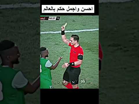 افضل حكم مباراة في العالم