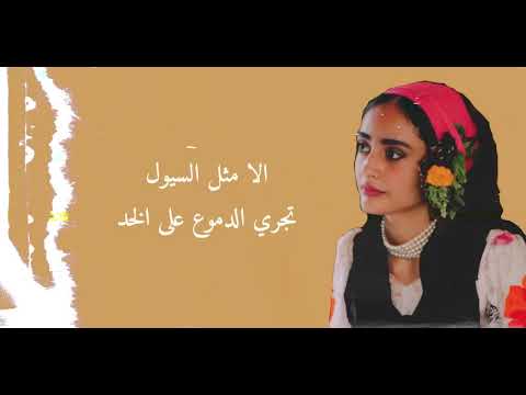 ملاله رثاء هاجر نعمان جديد ملاله من تعز