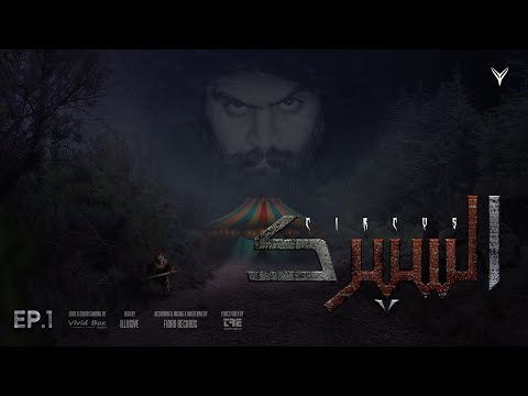 Ep 1 Volcano Mc Circus فولكينو إم سي الس يرك Beat By ILLUSIVEI