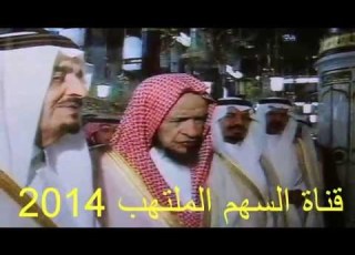  الملك فهد مع الشيخ عبدالعزيز بن صالح رحمهما الله