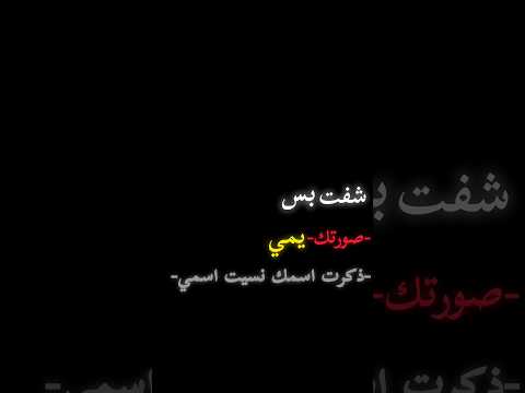 كرومات شفت بس صورتك يمي ذكرت اسمك نسيت اسمي تصميم اشترك شاشه سوداء اكسبلور Song