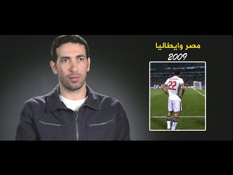كواليس مباراة مصر وايطاليا كأس القارات 2009 وثائقي