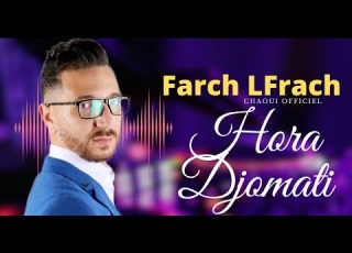 نصر الدين حرة مع عقبة جوماطي فرش لفراش بابور حابس فالمرسى Farch LFrach Lbabor Habs Flmarsa
