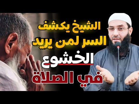 الخطبة التي غيرت صلاة كثير من الناس روعة