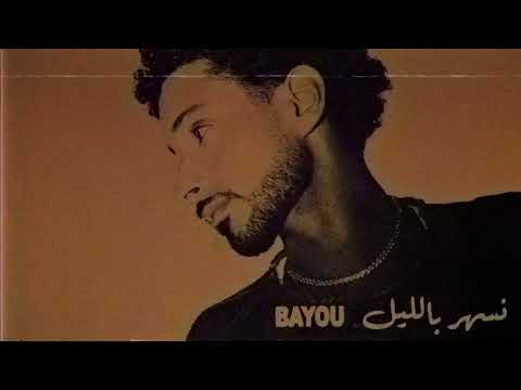 Bayou Neshar Belel Official Audio