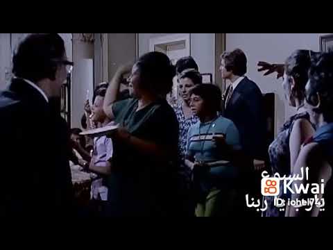 اغنية السبوع يا رب يا ربنا من فيلم الحفيد