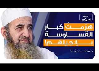  كيف أسلم كبار قساوسة رواندا رحلة الشيخ أبو مصعب في أدغال أفريقيا بودكاست دروب