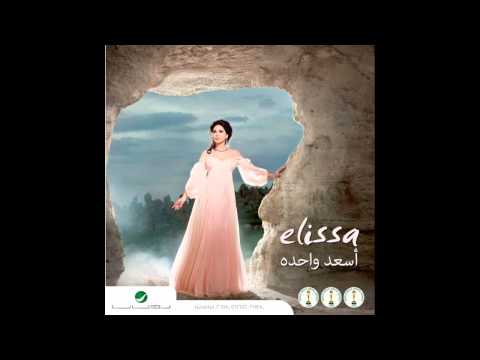Elissa Alouli El Eid اليسا قالولي العيد 2012 NEW HD