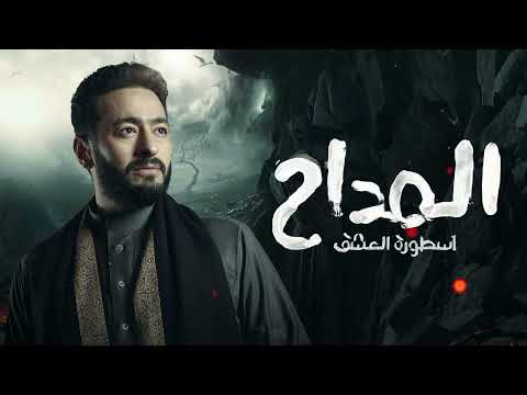 موسيقى 1 مسلسل المداح اسطورة العشق للموسيقار محمود طلعت موسيقى 1 مسلسل المداح اسطورة العشق للموسيقار محمود طلعت