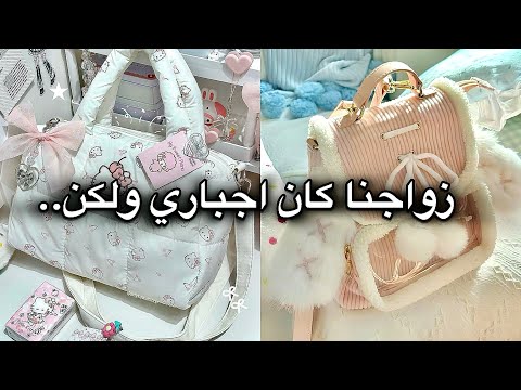 زواج اجباري