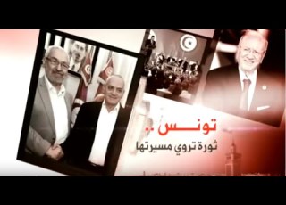 تونس ثورة تروي مسيرتها مصيدة الحكم