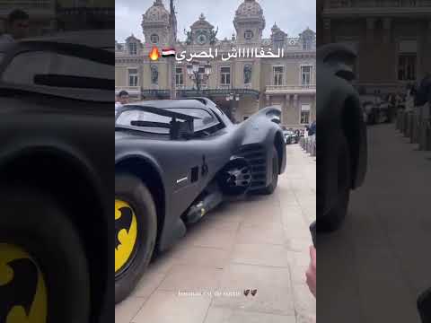 الخفاش المصرى محمد حمدى سيارات Sabscrib Shorts Car الخفاش المصرى محمد حمدى سيارات Sabscrib Shorts Car