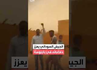 مصادر العربية الفرقة 22 مشاة التابعة للقوات المسلحة السودانية تعزز دفاعاتها في مدينة بابنوسة