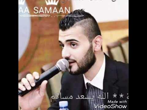 المطرب علاء سمعان دبكة الله يسعد مساكم