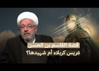 تفاصيل حياة القاسم بن ان التي لم تسمع بها هل كان القاسم طفل ا الشيخ القاضي محمد كنعان