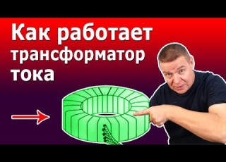  How A Current Transformer Works The Design And Operating Principle Of Current Transformers