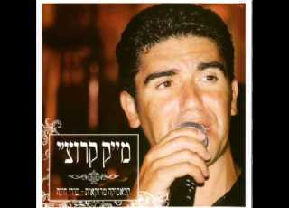מייק קרוצ י מחרוזת מרוקאית4