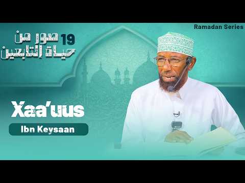 Sheikh Amin Ibro Seenaa Xaa Uus Ibn Keysaan